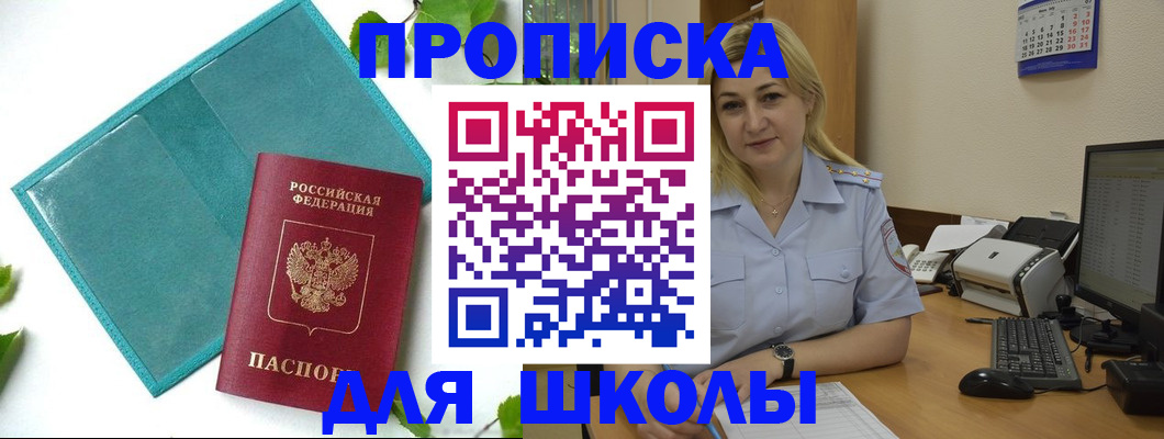 регистрация для дет. сада в Волгодонске