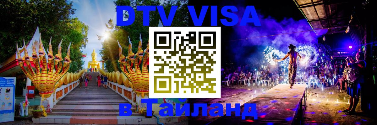 Сколько стоит DTV виза — актуальные цены, оформление даже без документов - 